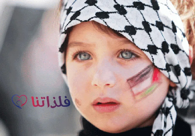 زرع حب فلسطين في الأطفال