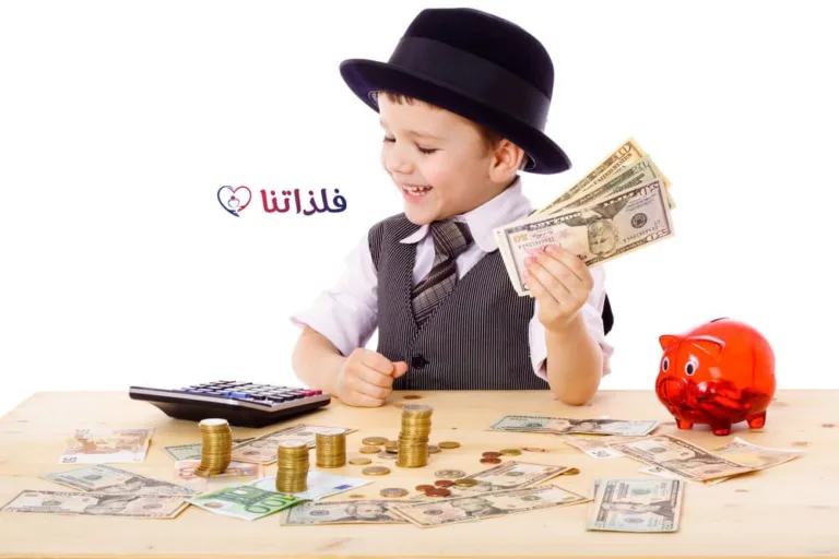 التربية المالية.. كيف نُنَمي ذكاء أطفالنا المالي؟