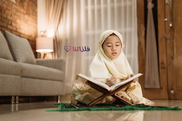 تعليم القرآن الكريم للأطفال.. أفضل الوسائل البسيطة